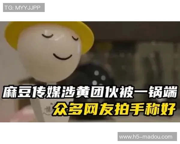麻豆传媒-麻豆传媒,引领时尚潮流,塑造品牌形象-麻豆传媒 麻豆传媒-麻豆传媒,引领时尚潮流,塑造品牌形象-麻豆传媒